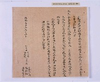 乾隆五十五年（1790）潘明慈等赴理番分憲金  混告潘士興霸收公租全案抄錄藏品圖，第85張
